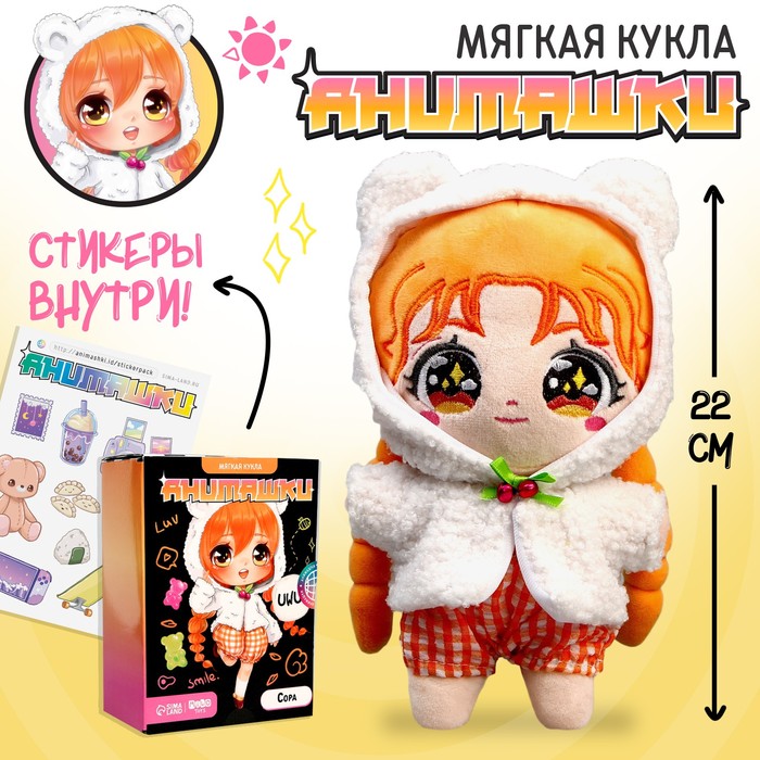 Milo toys Мягкая кукла Анимашка Сора