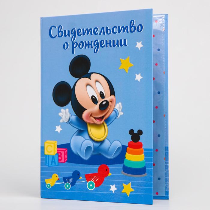 Disney Свидетельство о рождении, Микки Маус (новый формат свидетельства)