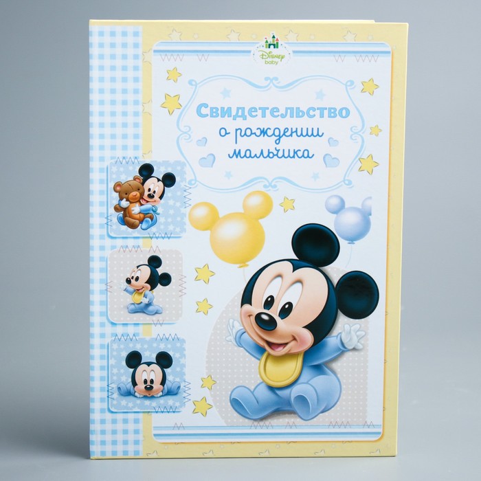 Disney Свидетельство о рождении Микки малыш, Микки Маус, размер файла 14,2 x 20,5 см Disne