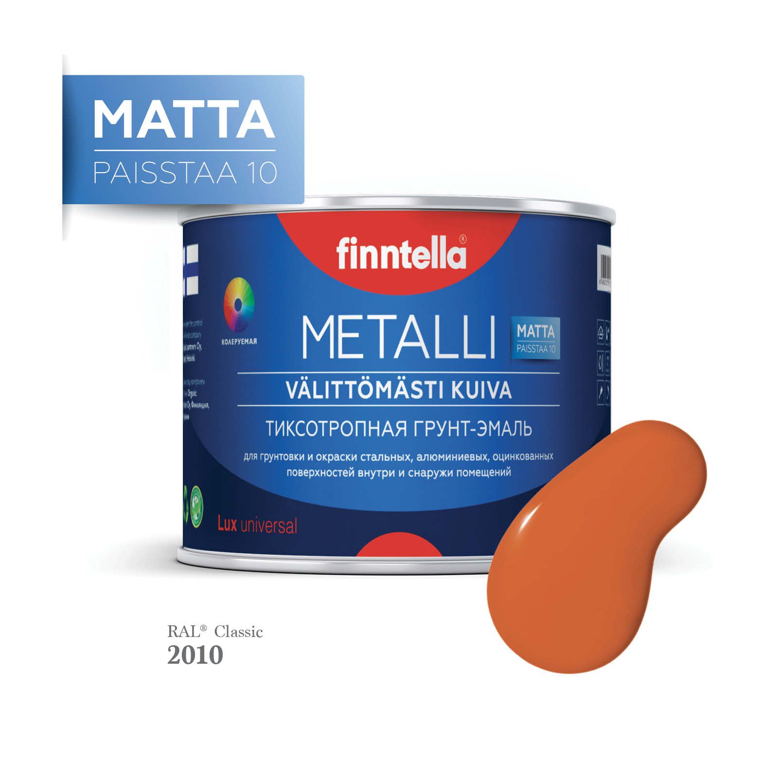 

Грунт-эмаль 3 в 1 по металлу для наружных и внутренних работ FINNTELLA METALLI. С защитой, Оранжевый, METALLI Matta RAL