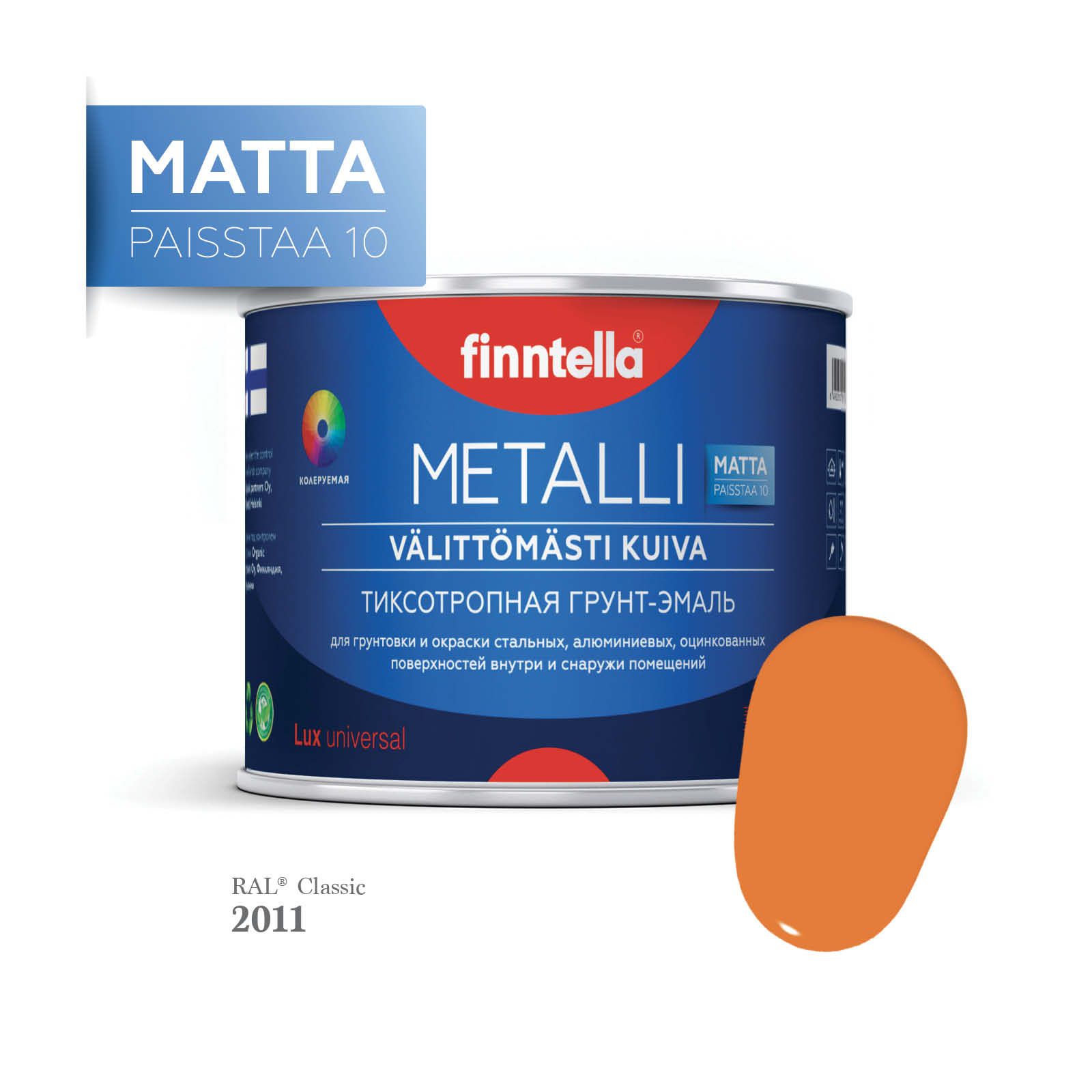 

Грунт-эмаль 3 в 1 по металлу для наружных и внутренних работ FINNTELLA METALLI. С защитой, Оранжевый, METALLI Matta RAL