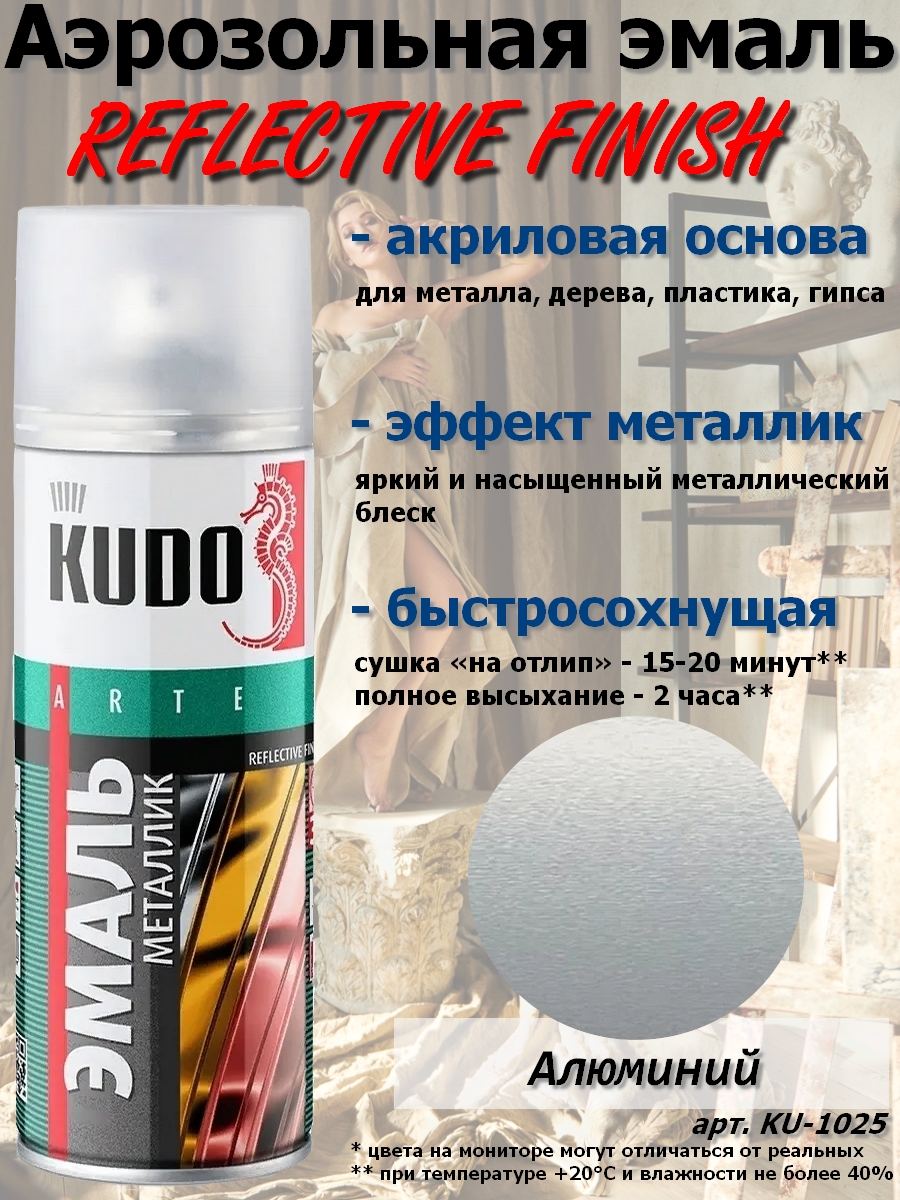 фото Краска kudo "reflective finish", алюминиевый, металлик, аэрозоль, 520 мл, 12 шт.