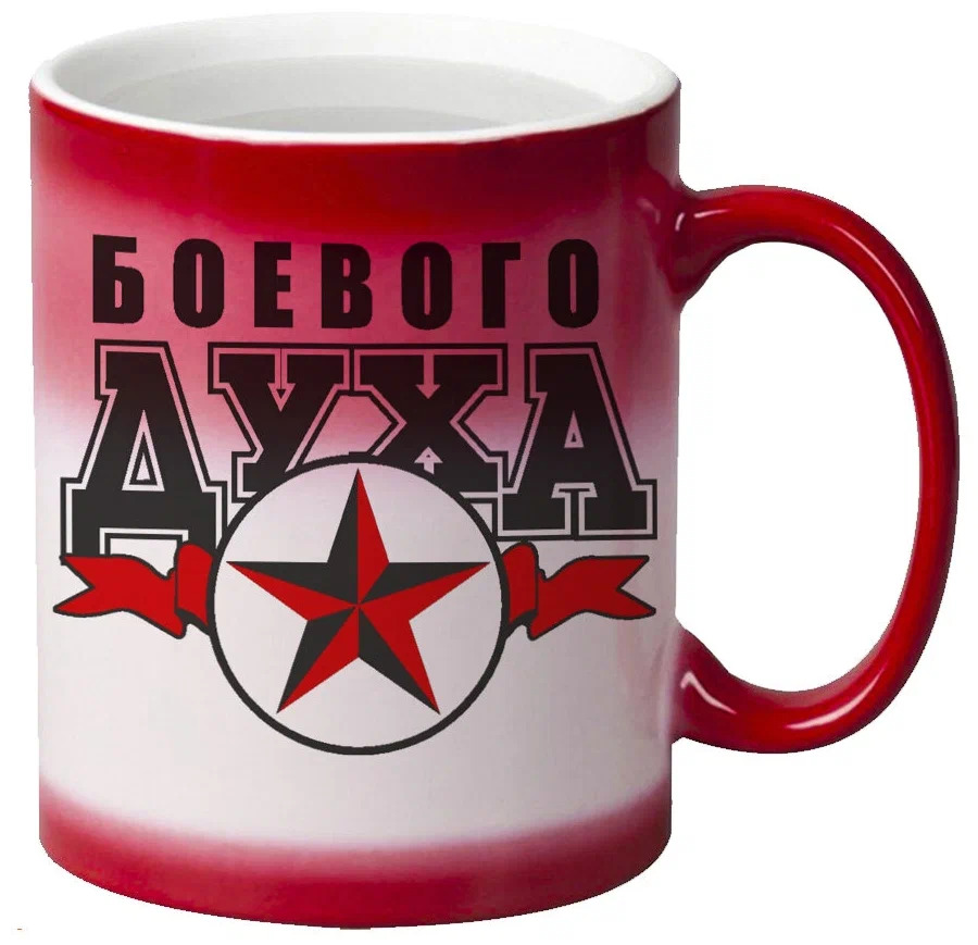 

Кружка CoolPodarok Боевого духа