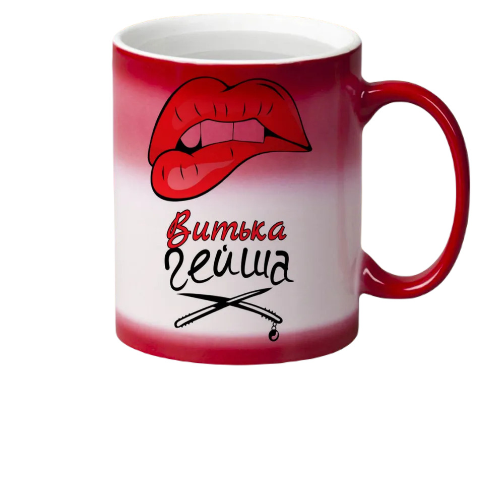 

Кружка CoolPodarok Витька Гейша