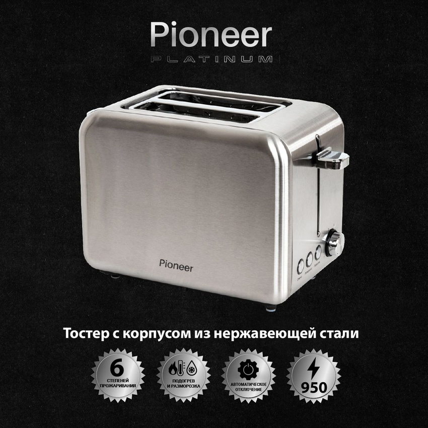 

Тостер Pioneer TS200 серебристый, TS200