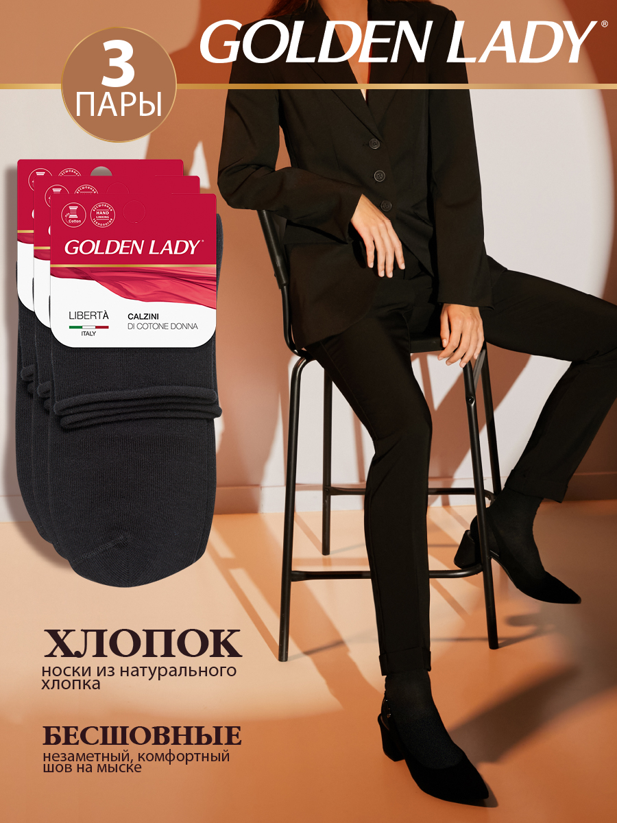 Комплект носков женских Golden Lady SNL-510293 черных 39-41