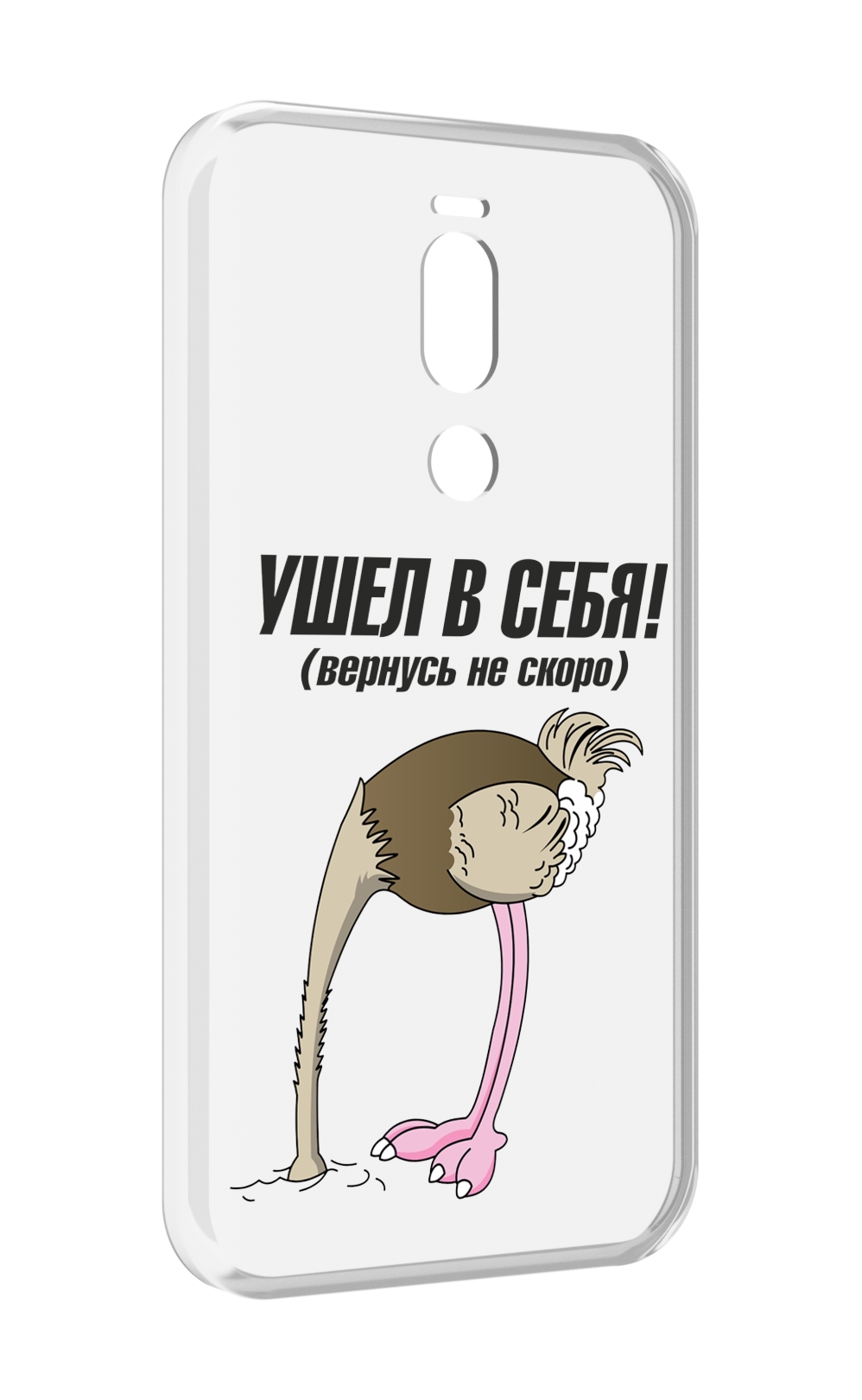 

Чехол Mypads Ушел В Себя Для Meizu X8, Прозрачный, Tocco