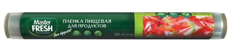 фото Пищевая пленка master fresh 20 м х 30 см