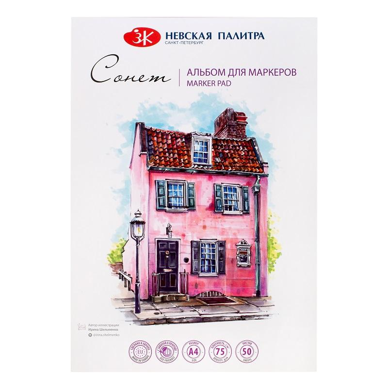 

Альбом для маркеров Сонет А4 50л 75г/м2 склейка 80451588