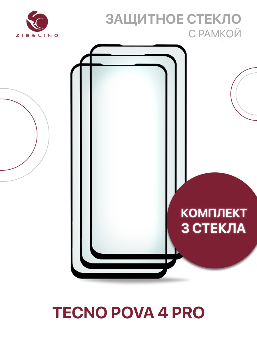 Купить Стекло Для Tecno Pova 4