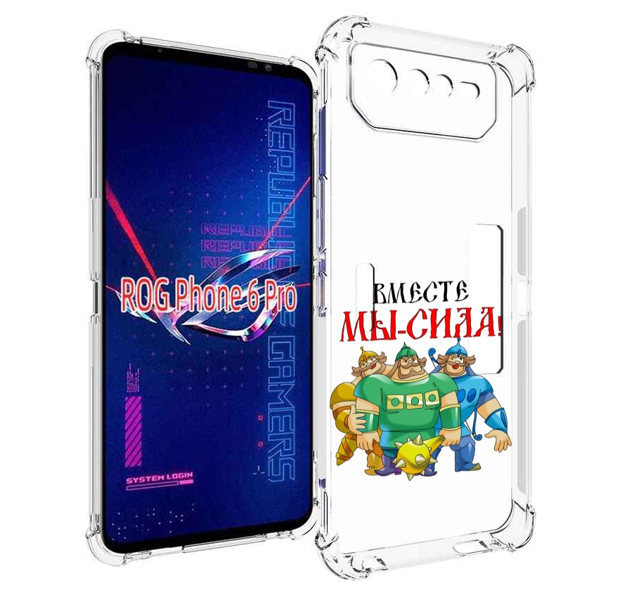 

Чехол MyPads 23 февраля богатыри для Asus ROG Phone 6 Pro, Прозрачный, Tocco