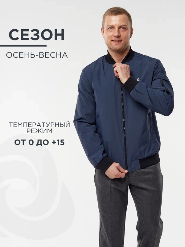 

Бомбер мужской CosmoTex 231366 синий 52-54, 182-188, 231366