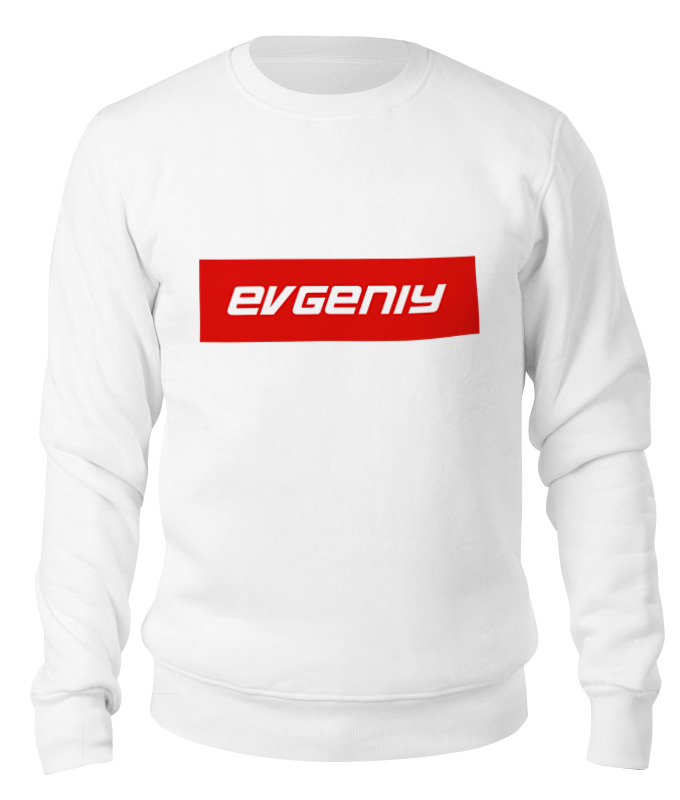 

Свитшот унисекс Printio Evgeniy белый L, Evgeniy