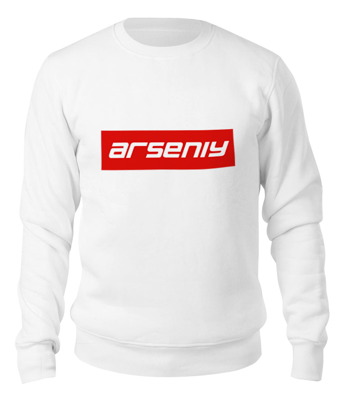 

Свитшот унисекс Printio Arseniy белый L, Arseniy