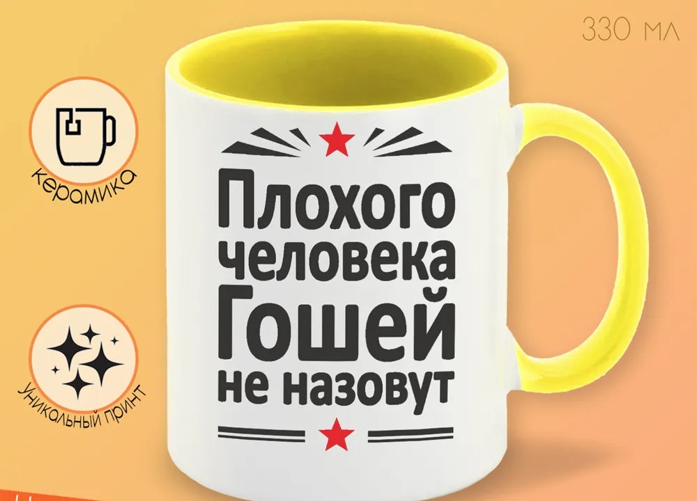 

Кружка CoolPodarok Лень матушка