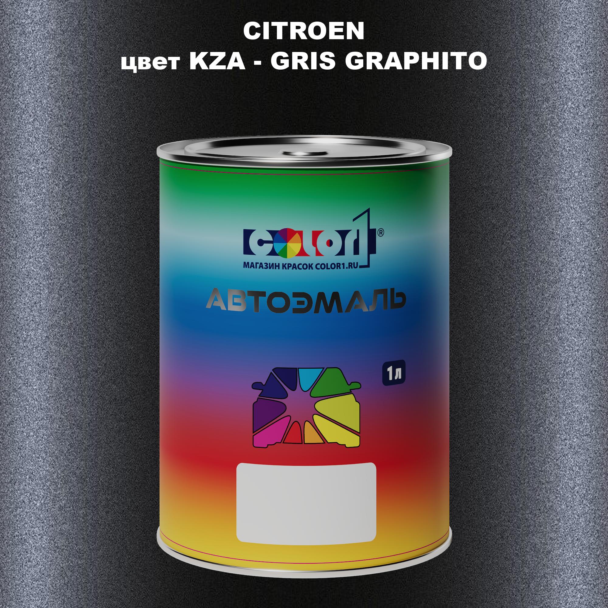 

Автомобильная краска COLOR1 для CITROEN, цвет KZA - GRIS GRAPHITO, Прозрачный