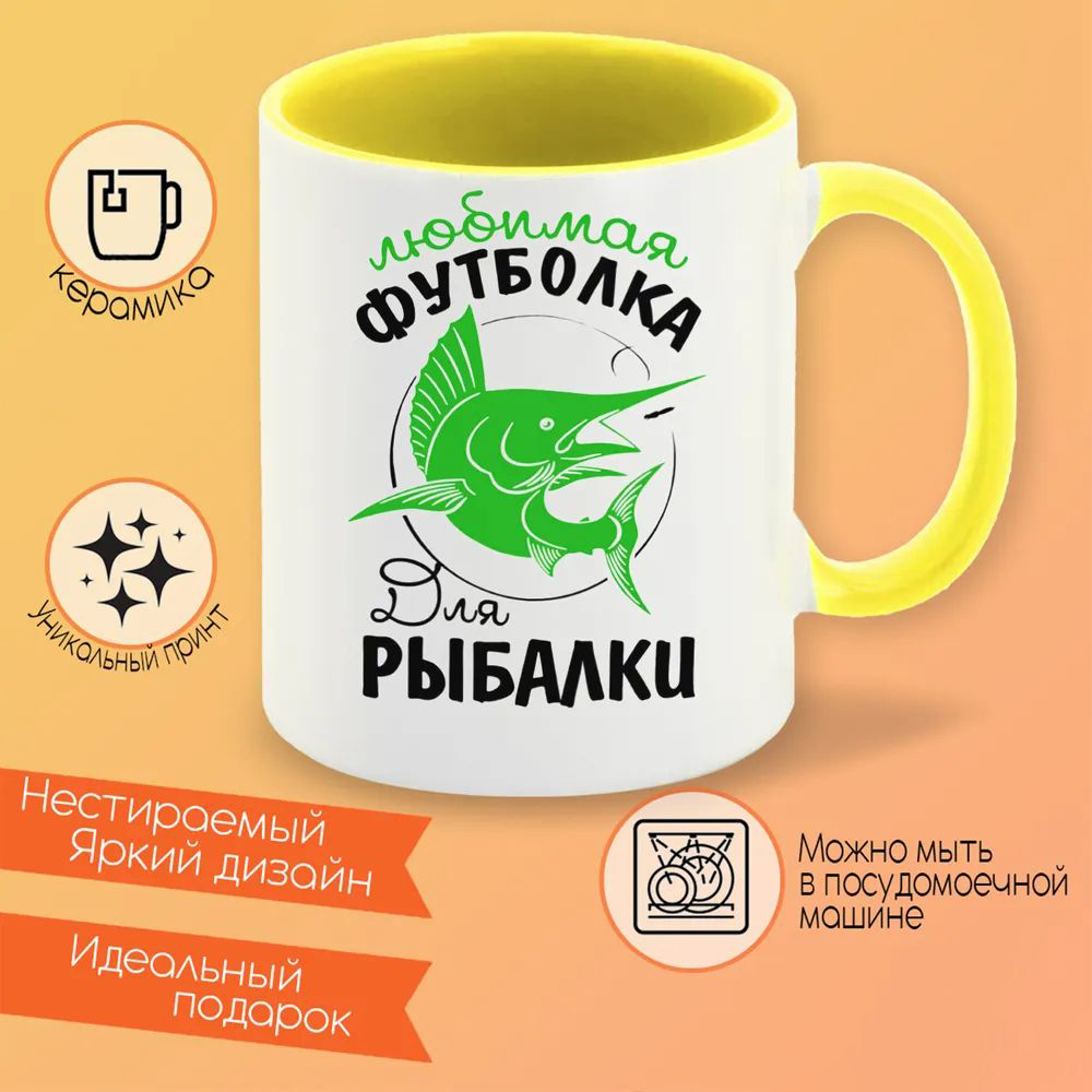 

Кружка CoolPodarok Миньен Кампа