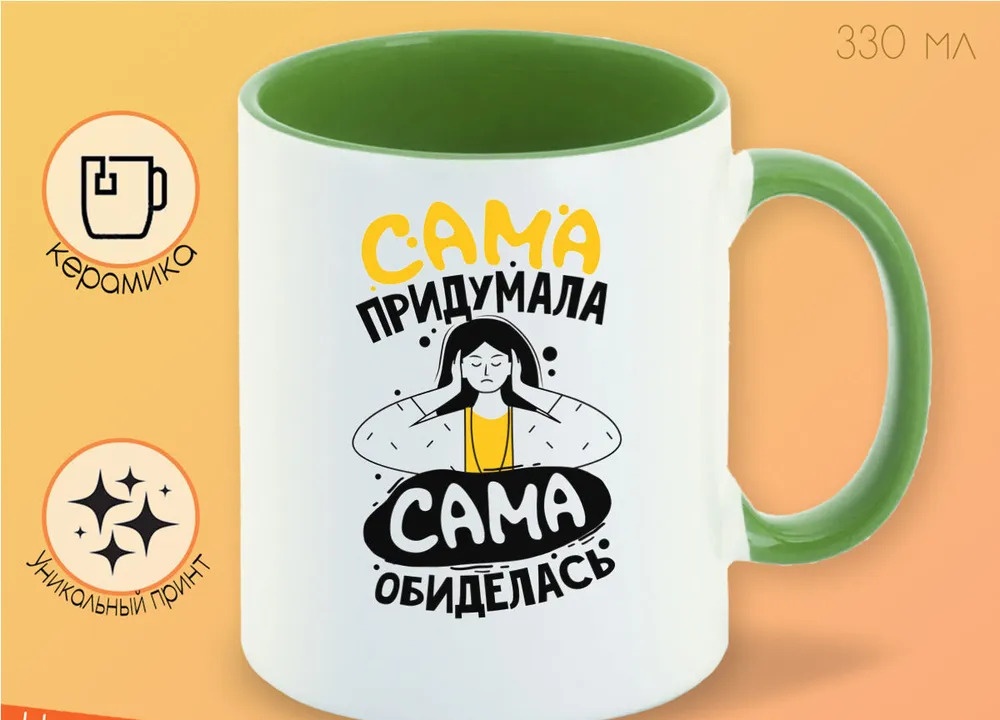 

Кружка CoolPodarok Мирона Гейша