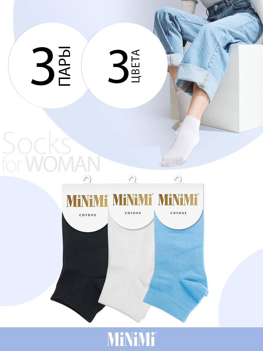 

Комплект носков женских Minimi Basic SNL-475306 разноцветных, Разноцветный, SNL-475306