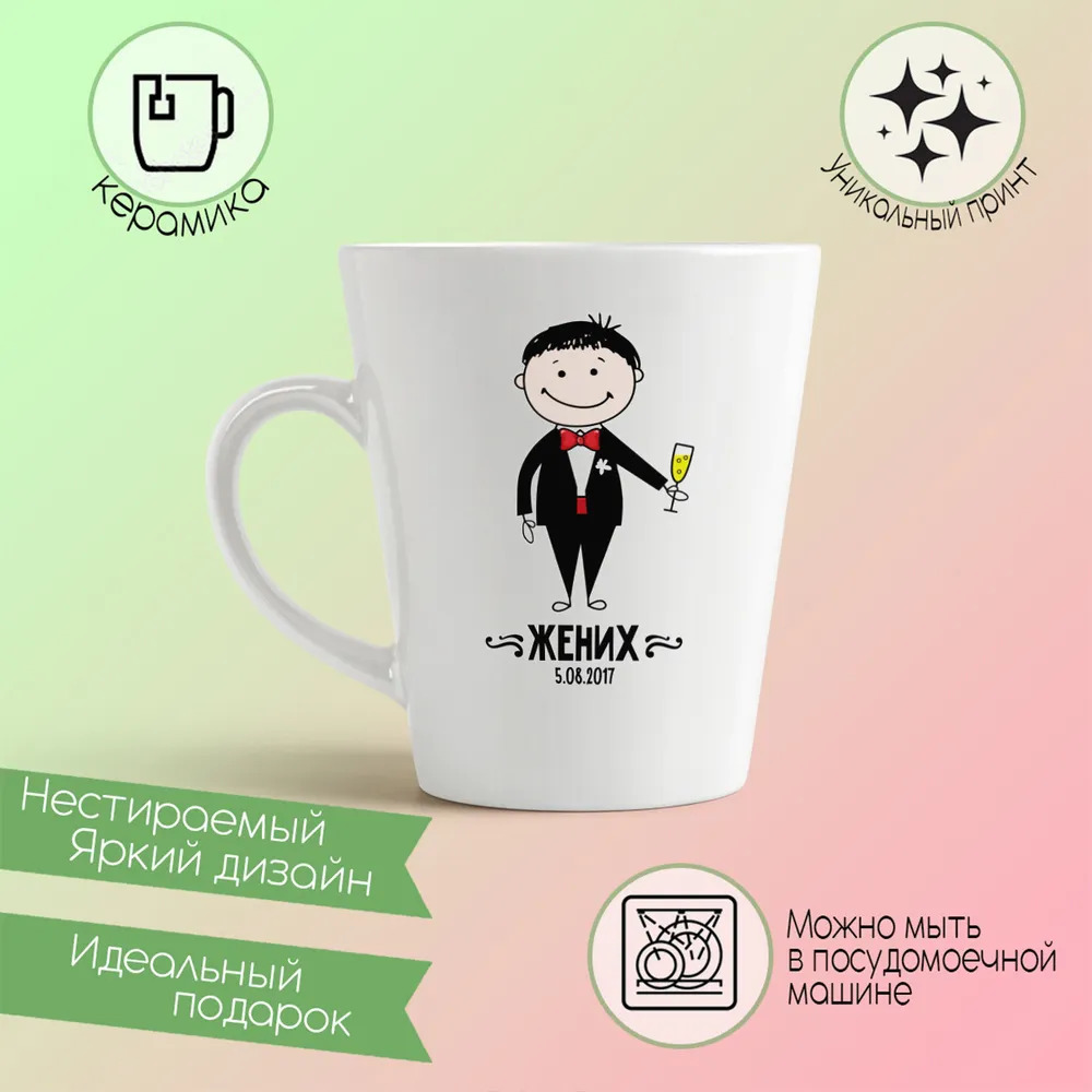 

Кружка CoolPodarok Скелет Хорор