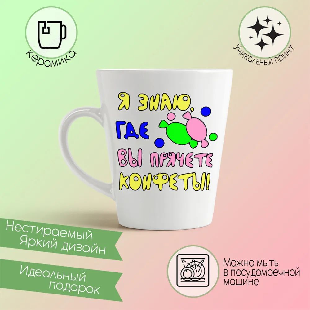 

Кружка CoolPodarok Слёзы врагов