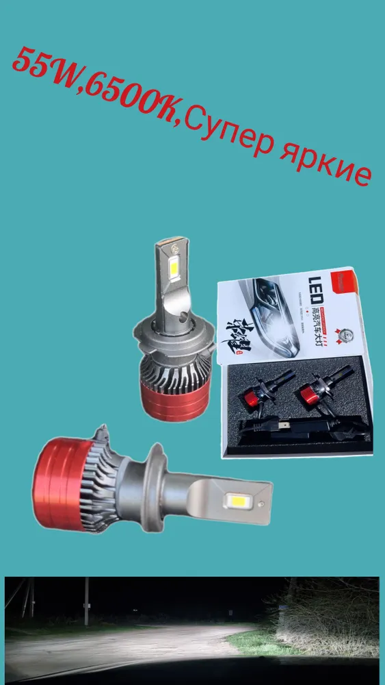 

Лампы автомобильные H7 6000k 55w