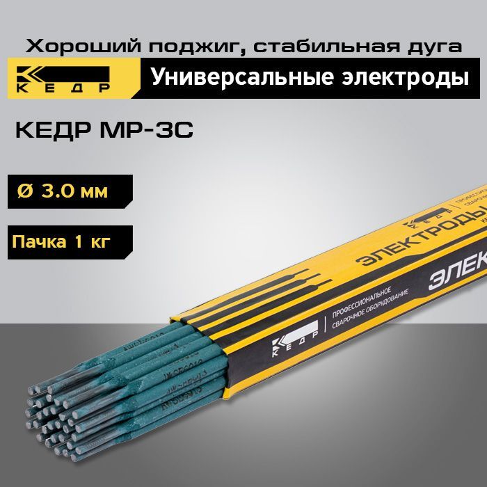 Электроды для ручной дуговой сварки МР-3С диаметр 30 мм КЕДР пачка 1кг 8023989 701₽