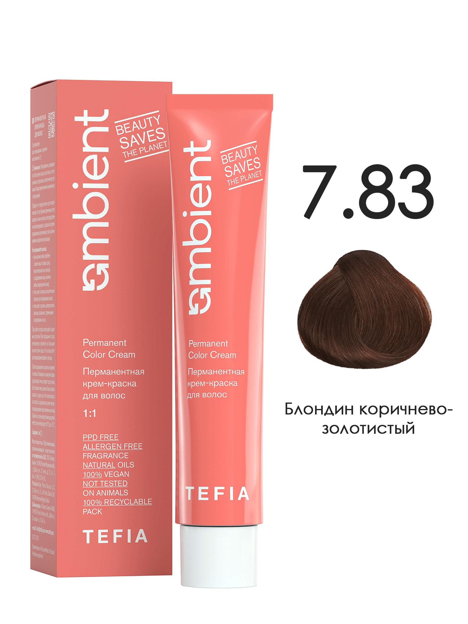 Перманентная краска для волос TEFIA AMBIENT 7.83 Блондин коричнево-золотистый 60 мл