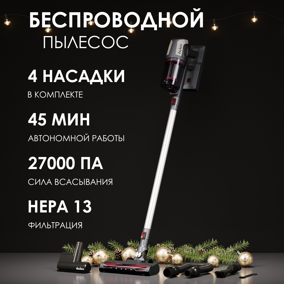 

Пылесос Dauken BS220 STORM PRO LE черный, BS220 STORM PRO LE