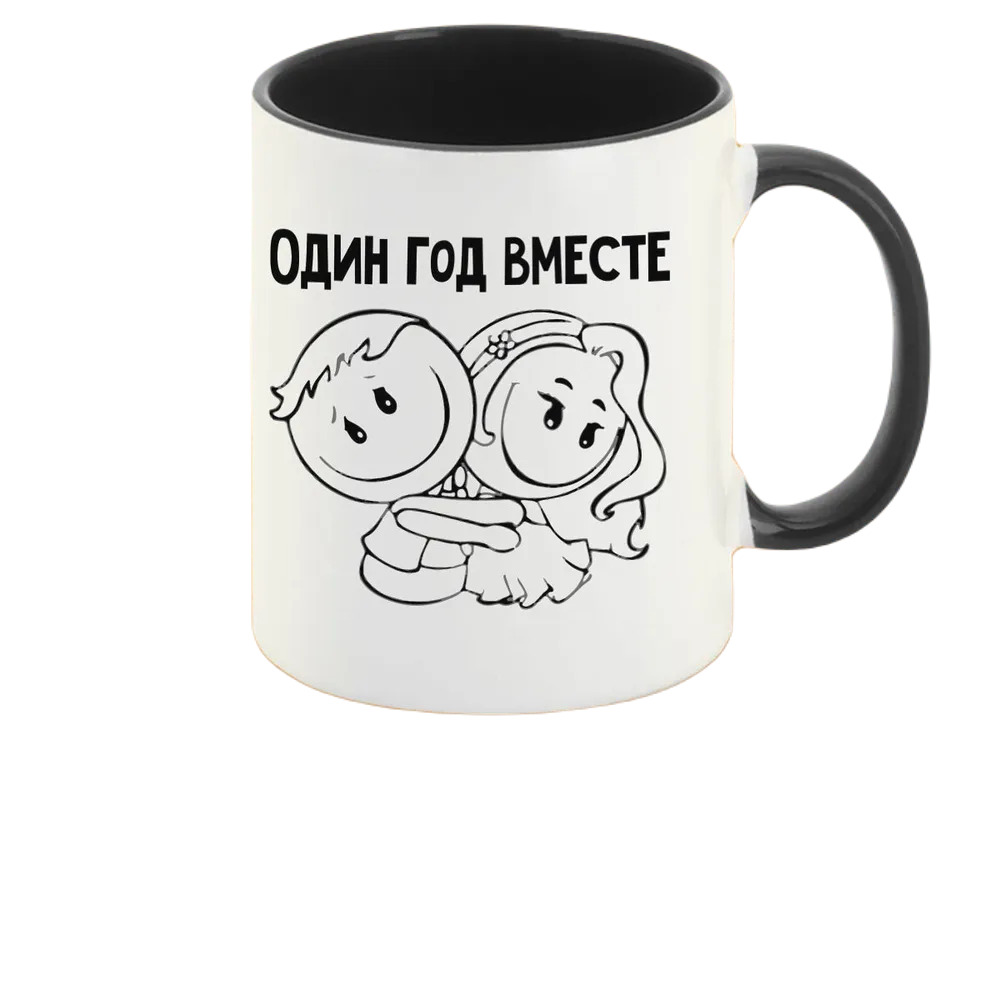 

Кружка CoolPodarok 1 год вместе