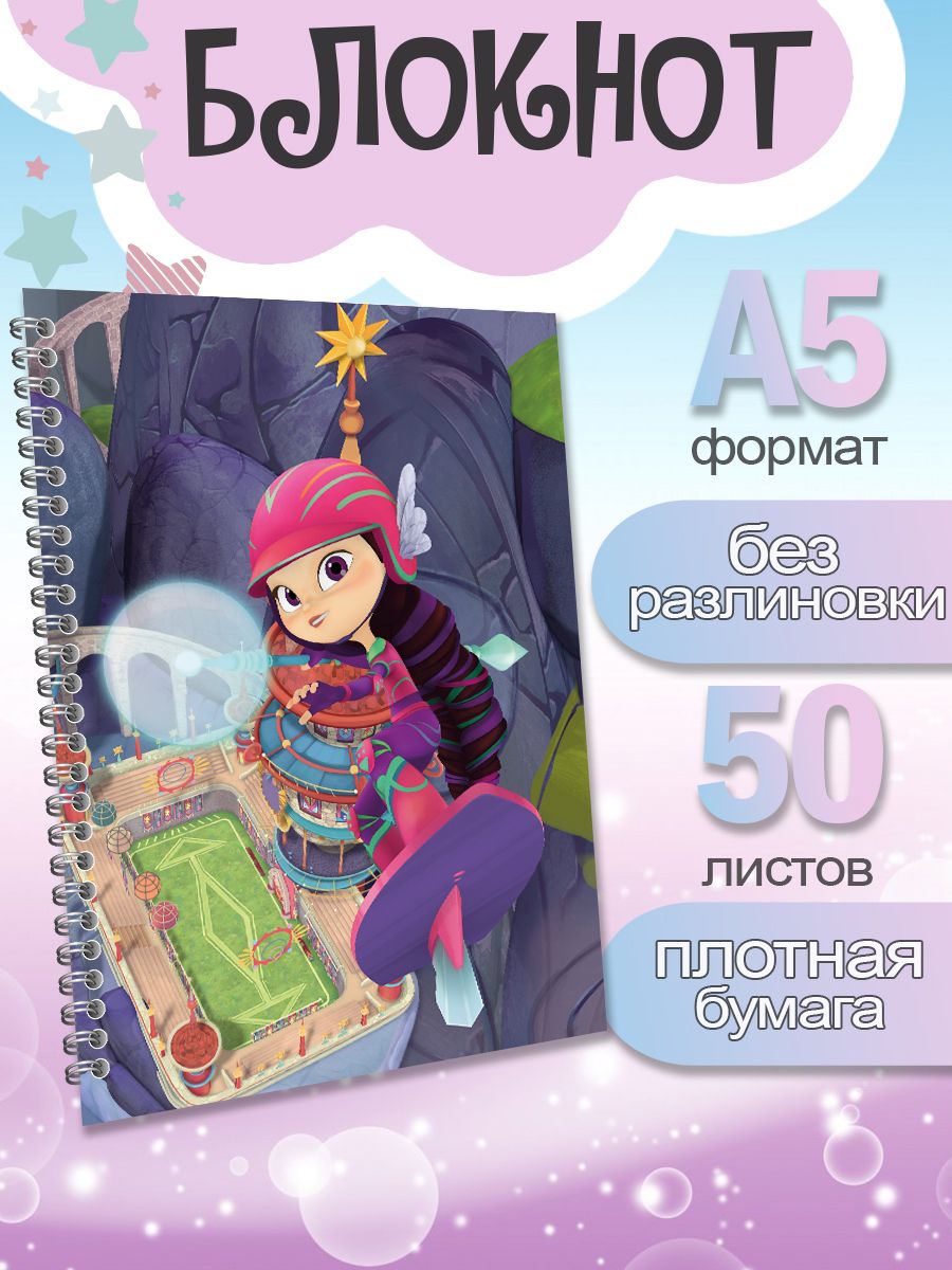 

Блокнот ArtCraft Варя Сказочный Патруль, 50 листов А5, патруль