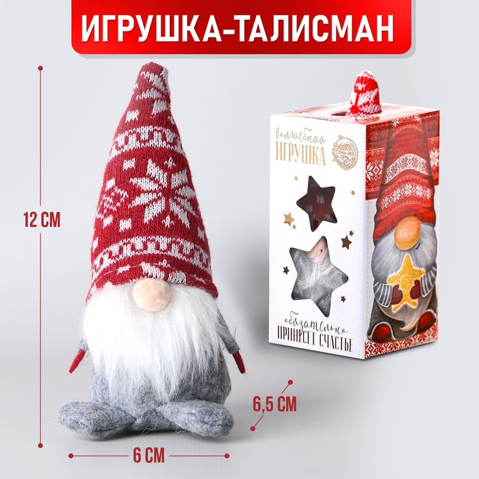 

Мягкая игрушка гном «Очаровательный гномик»