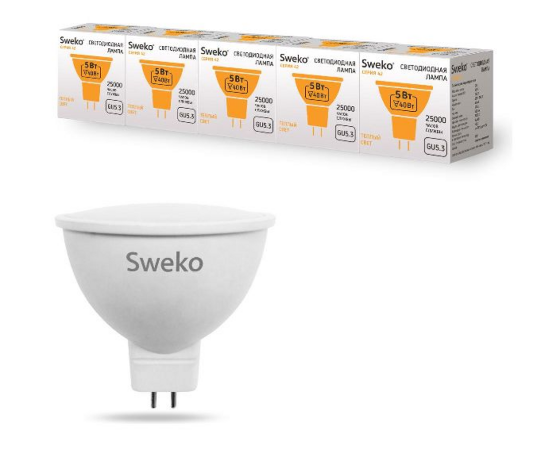 Лампа светодиодная комплект 5 шт Sweko 42LED-MR16-5W-230-3000K-GU53 38398 589₽