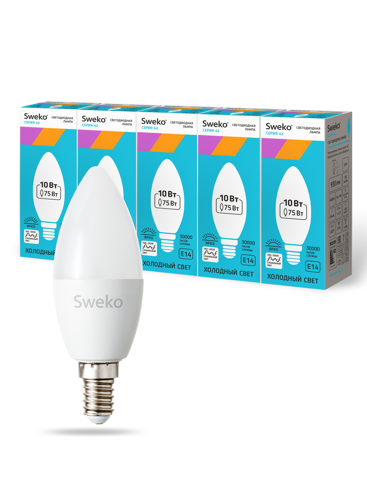 Лампа светодиодная комплект 5 шт Sweko 42LED-C35-10W-230-4000K-E14 38751 689₽