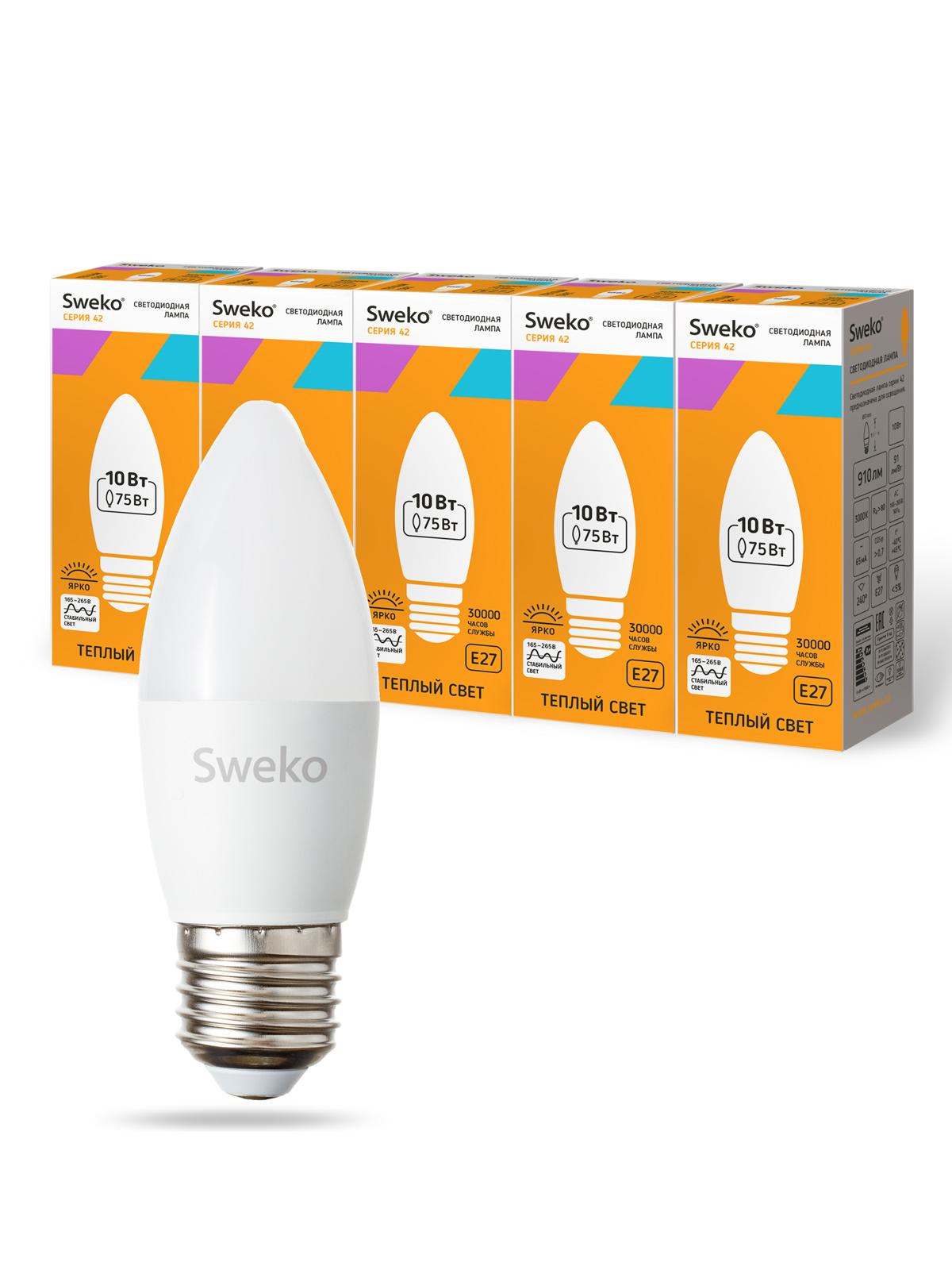 Лампа светодиодная (комплект 5 шт.) Sweko 42LED-С35-10W-230-3000K-E27 38755