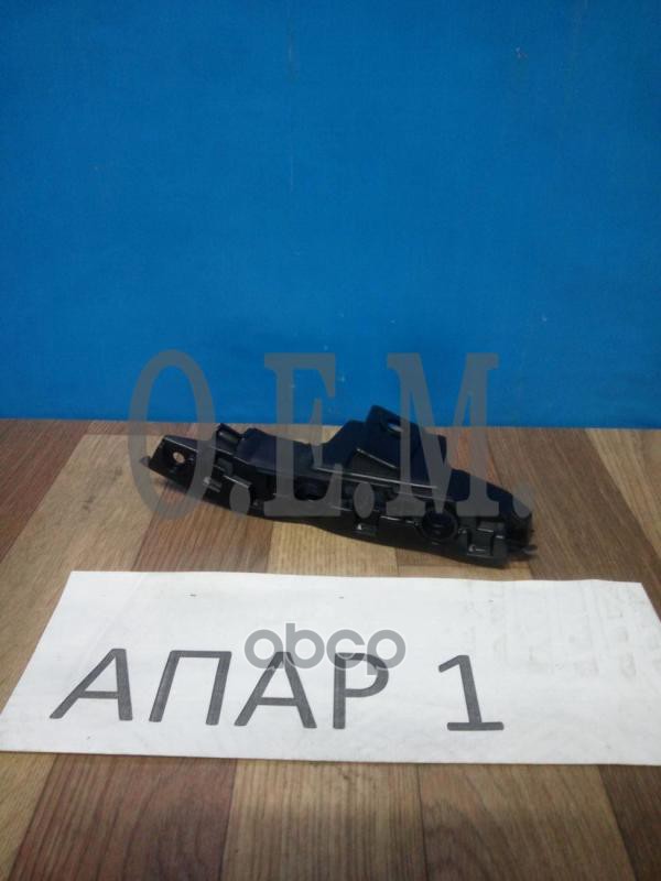 

Polo 20- Кронштейн Перед Бамп Прав O.E.M. арт. OEM0035KBPR