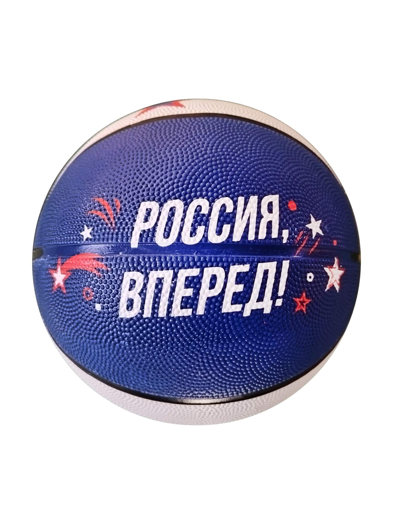 Мяч баскетбольный Х-Маtch Вперёд Россия, размер 7, резина
