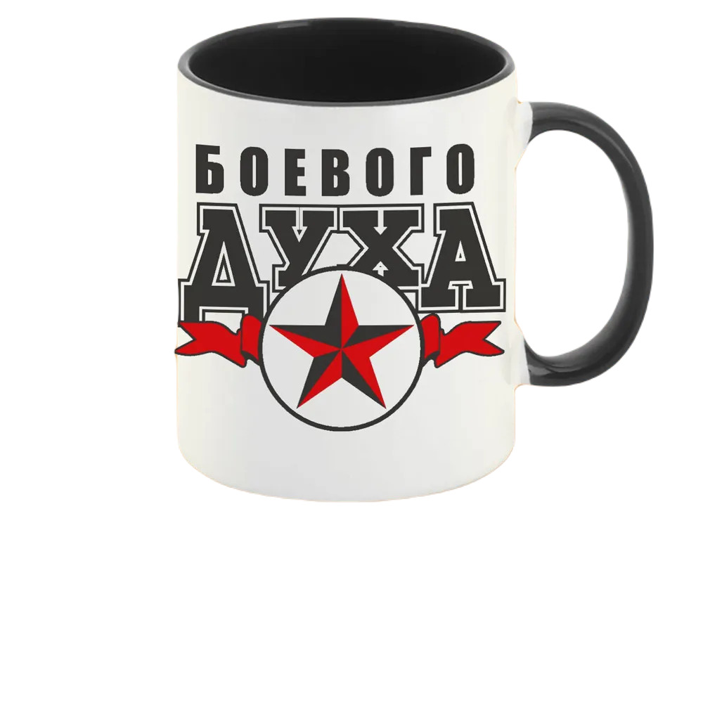 

Кружка CoolPodarok Боевого духа