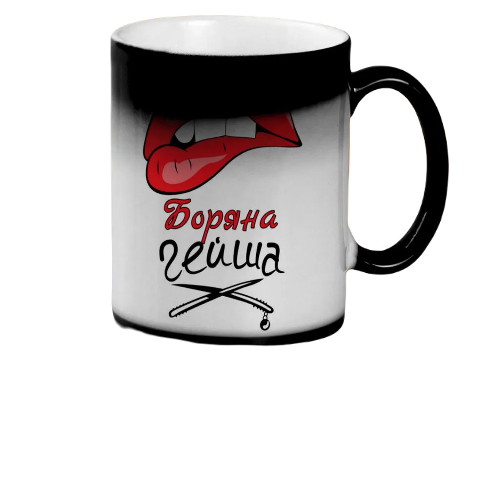 

Кружка CoolPodarok Боряна Гейша