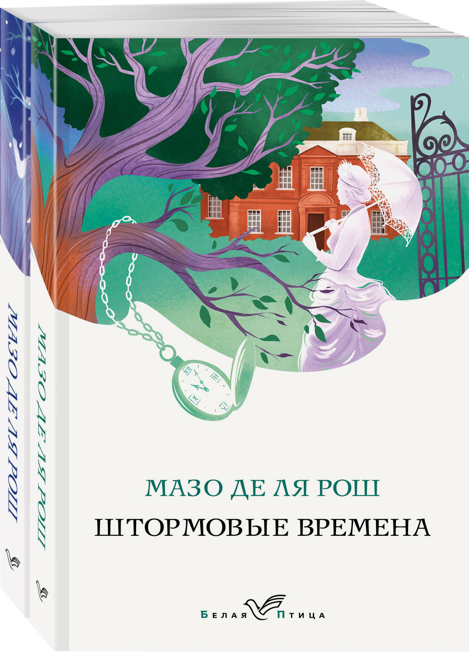 

Штормовые времена Новые времена