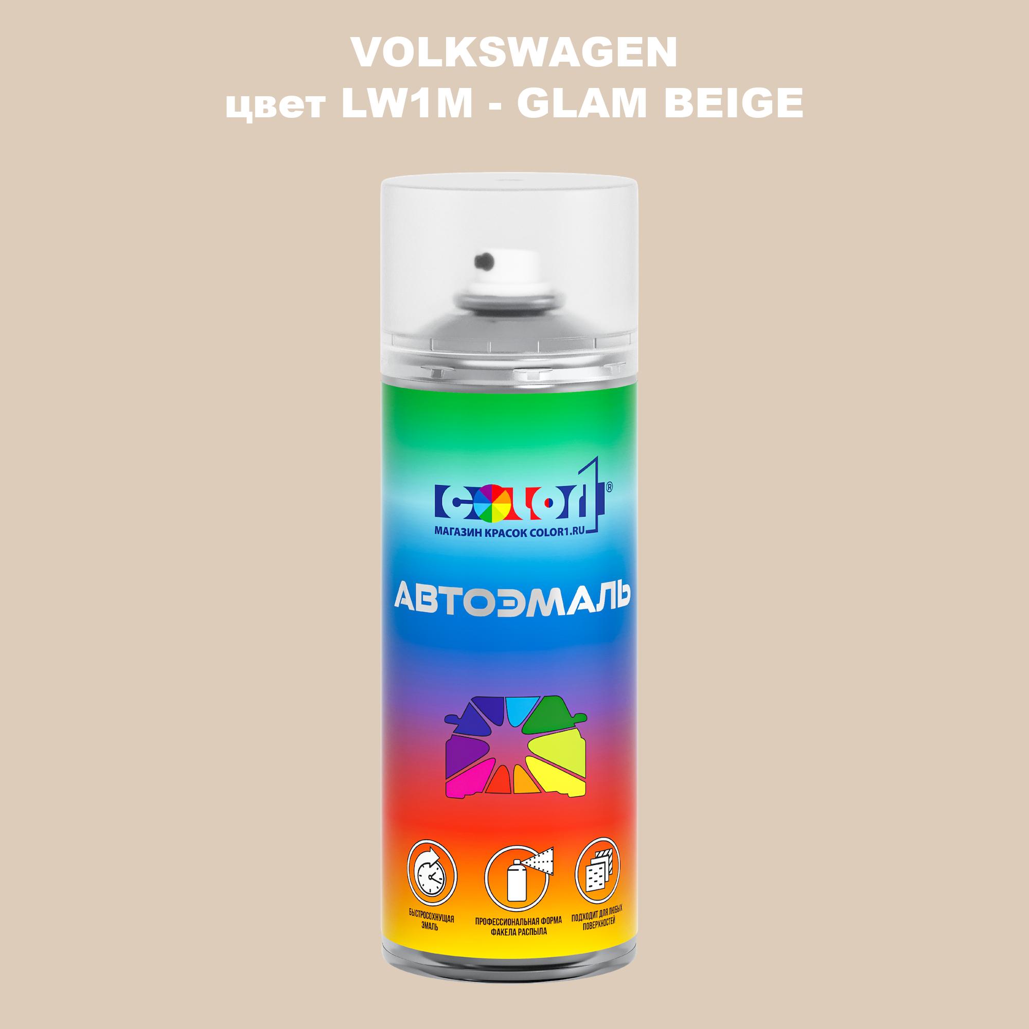 

Аэрозольная краска COLOR1 для VOLKSWAGEN, цвет LW1M - GLAM BEIGE, Прозрачный
