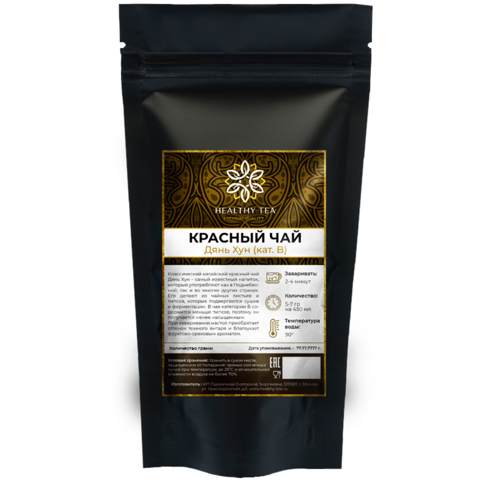 

Красный чай Полезный чай Дянь Хун категории B, 900 г, Дянь Хун кат. B