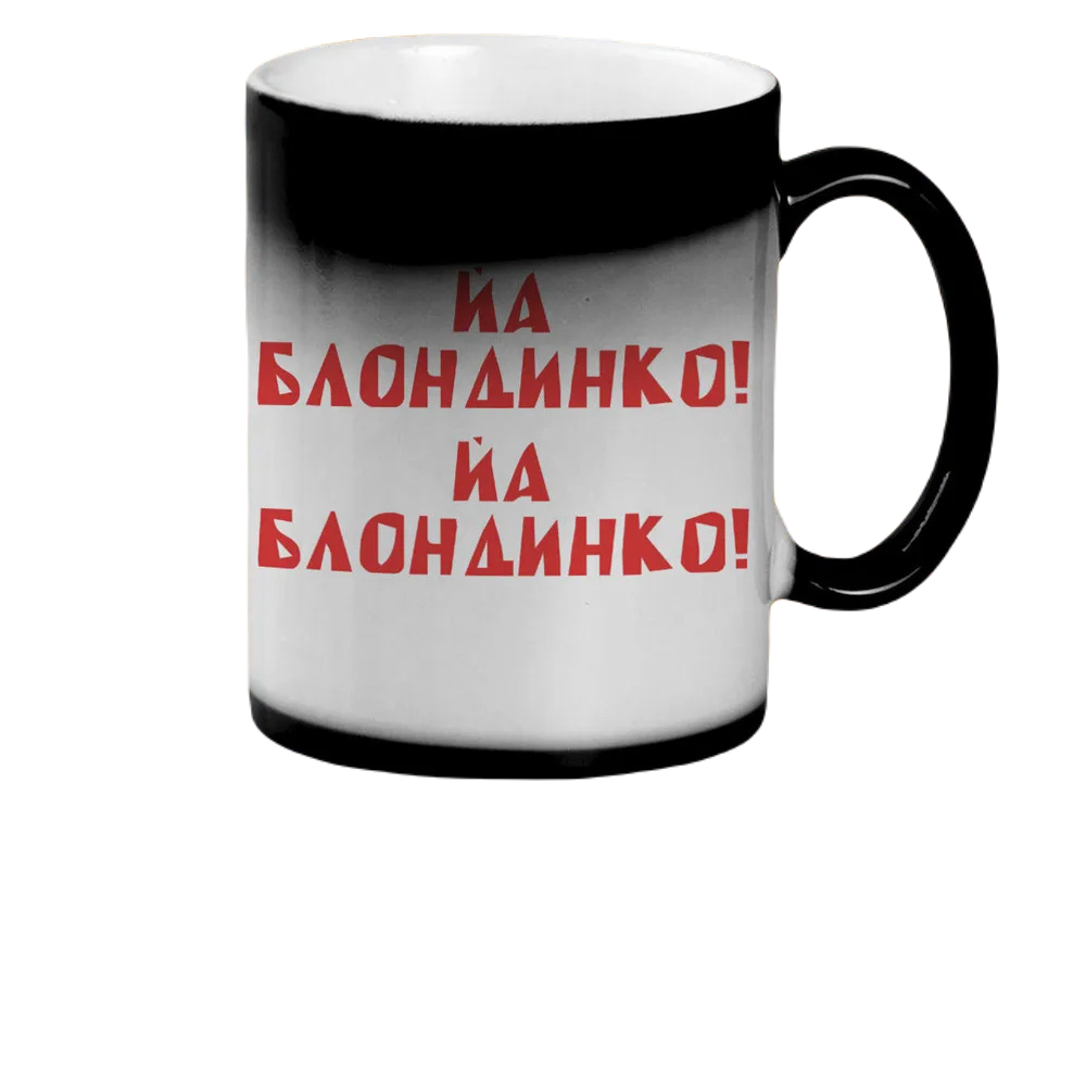 

Кружка CoolPodarok Йа блондинко