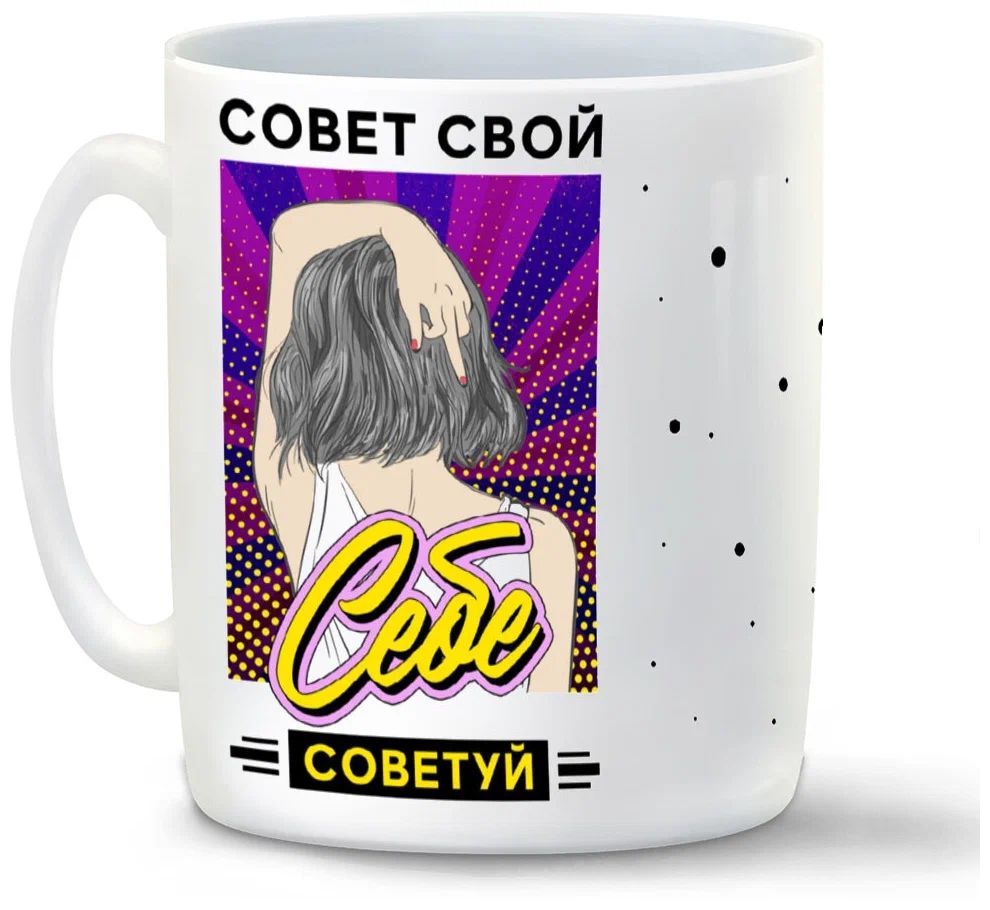 

Кружка CoolPodarok Моя ты жопка