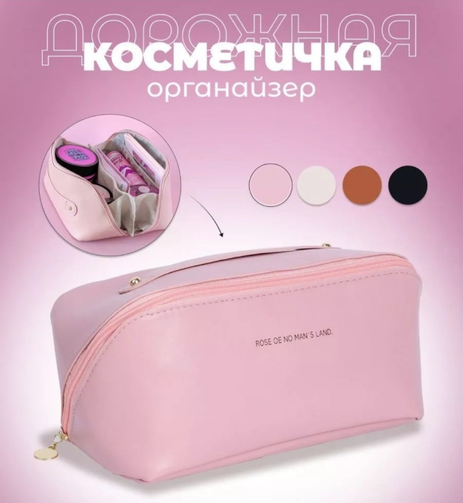 Косметичка унисекс YLN 122 розовая, 10,5х23,5х11 см