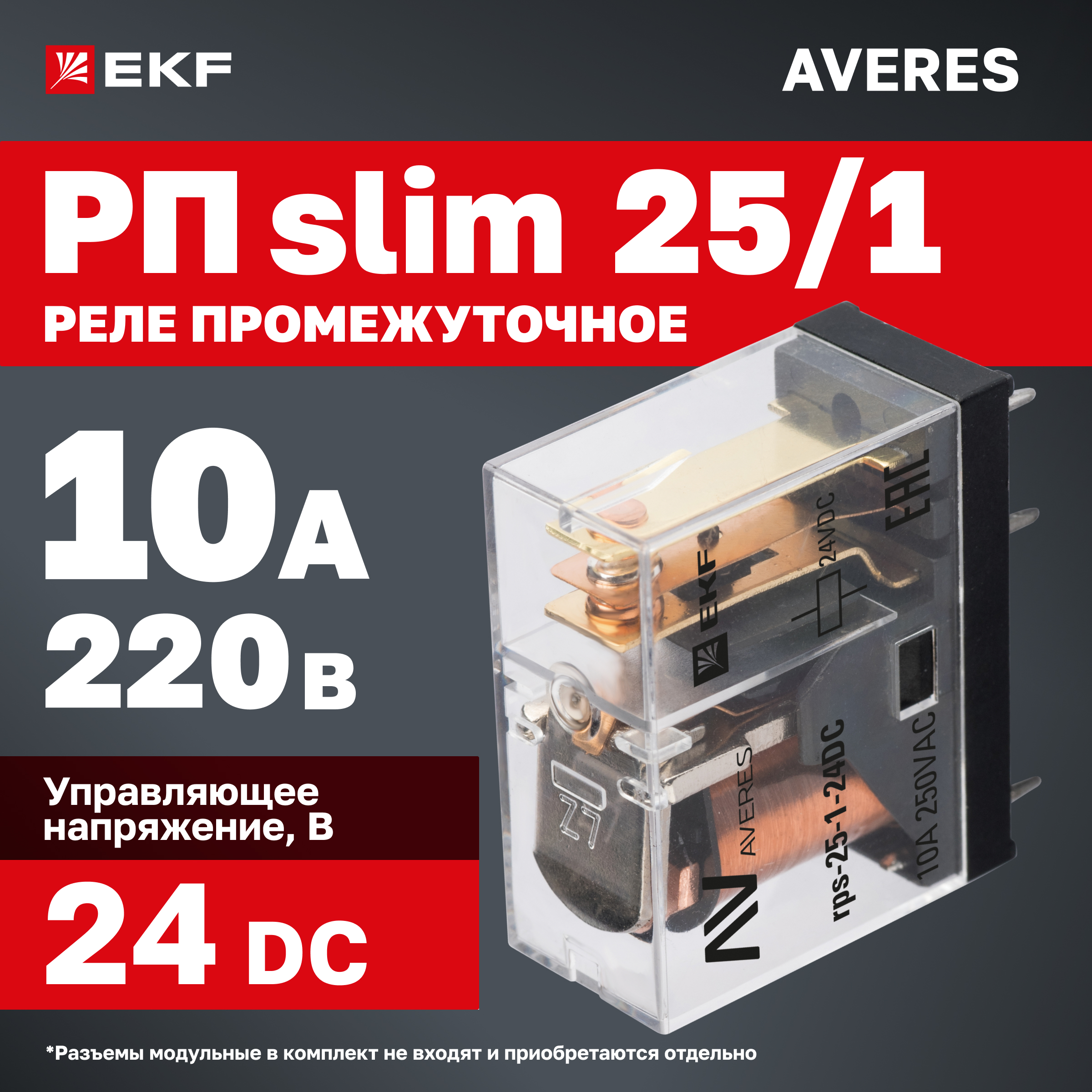 

РП EKF AVERES slim 25/1 10A 24В DC rps-25-1-24DC