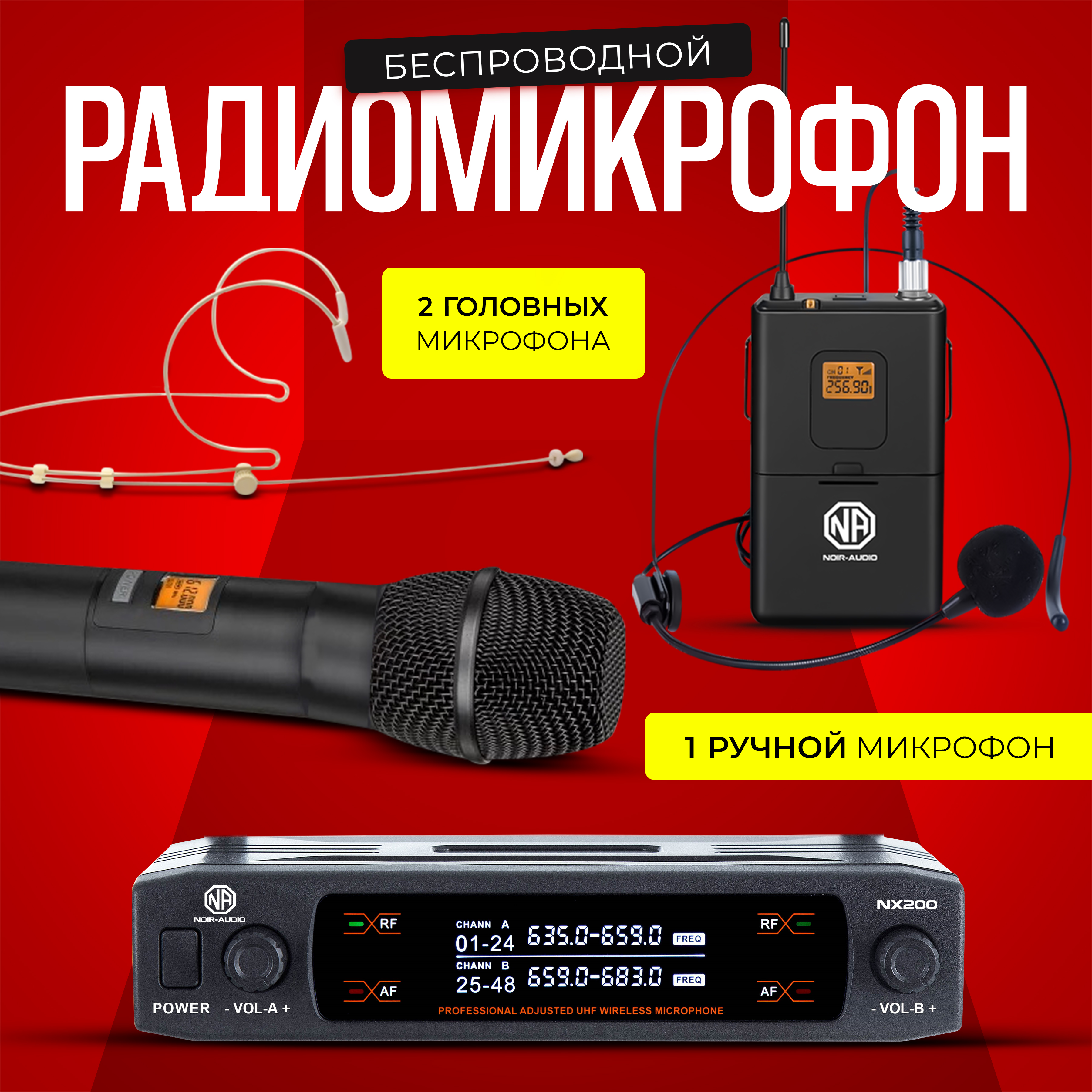 

Радиосистема NOIR-audio NX 200 HS4- Handheld/Bodypack, NX 200 HS4- Handheld/Bodypack