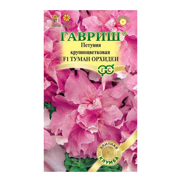 

Семена. Петуния махровая. Туман орхидеи F1 (10 пакетов по 10 штук в гранулах), в пробирке