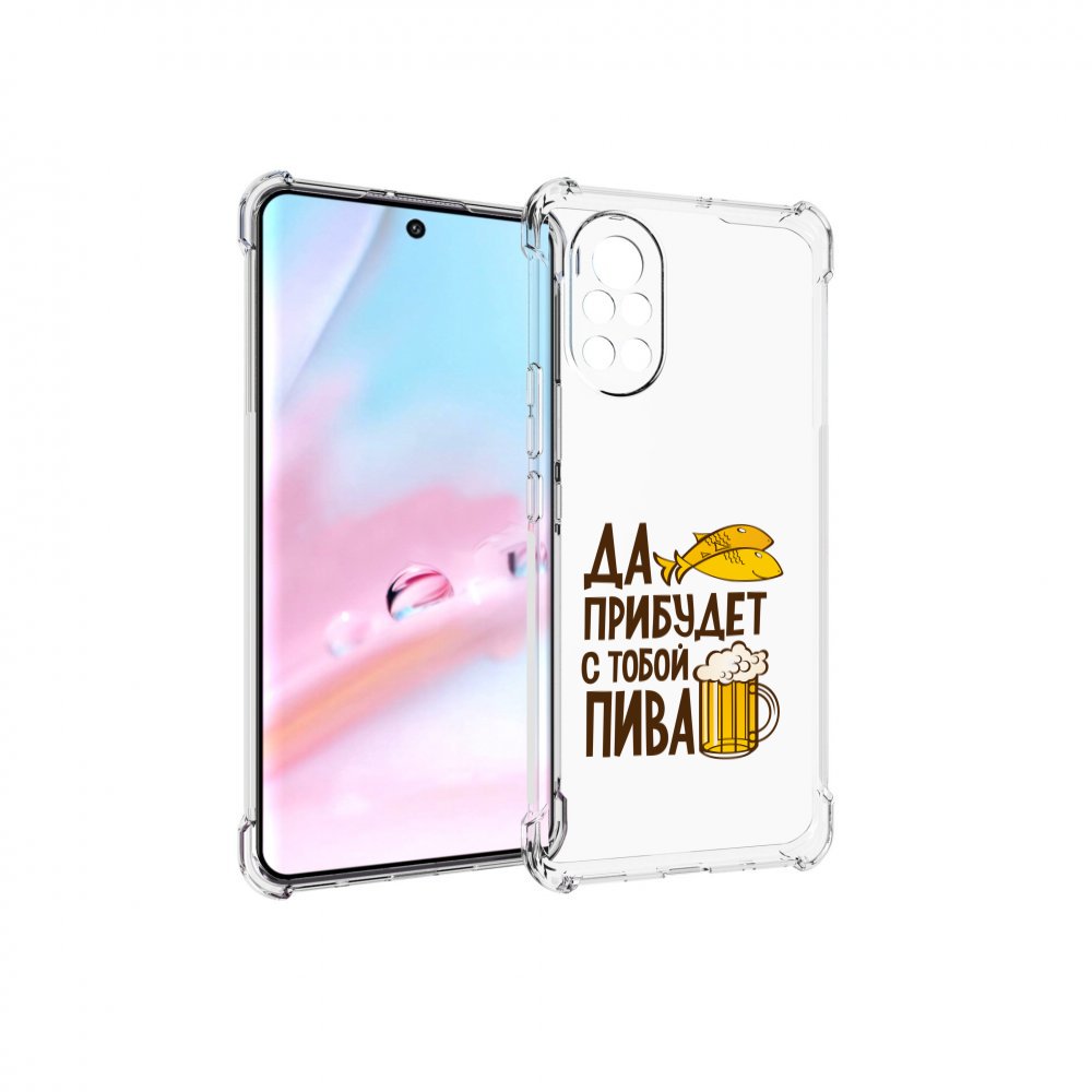 

Чехол MyPads да-прибудет-с-тобой-пива для Huawei Nova 8 (ANG-LX1), Прозрачный, Tocco
