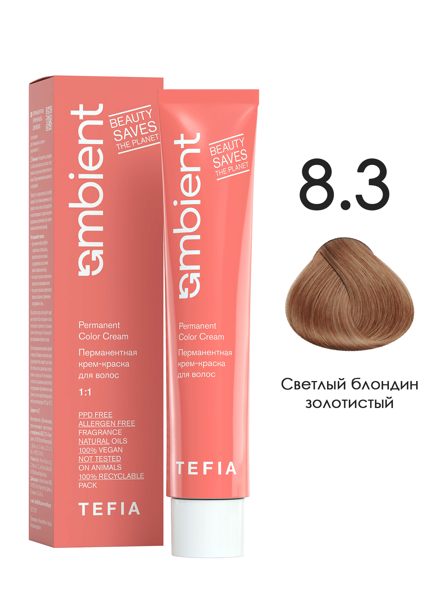 Перманентная краска для волос TEFIA AMBIENT 8.3 Светлый блондин золотистый 60 мл